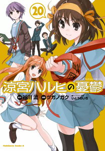 The Melancholy of Suzumiya Haruhi
