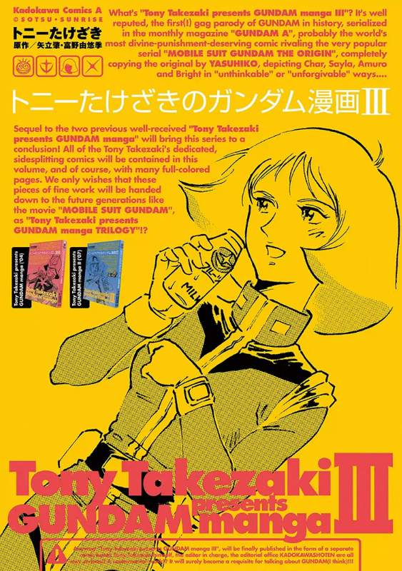Tony Takezaki Presents: GUNDAM Manga