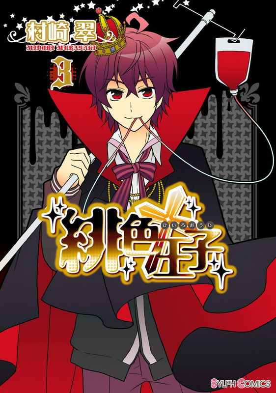 Scarlet Prince