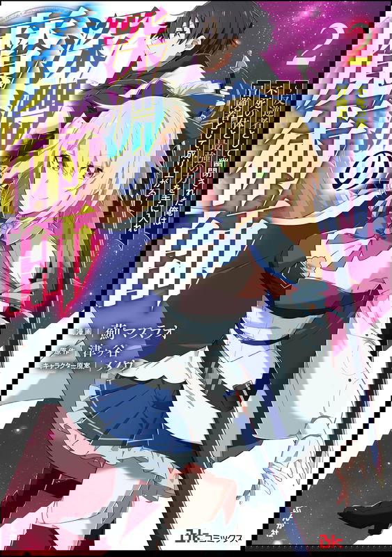 Magician of the Abyss: I Was Imprisoned as a Traitor, but I Obtained an Immortal Body and the Strongest Power to Rise as an Adventurer