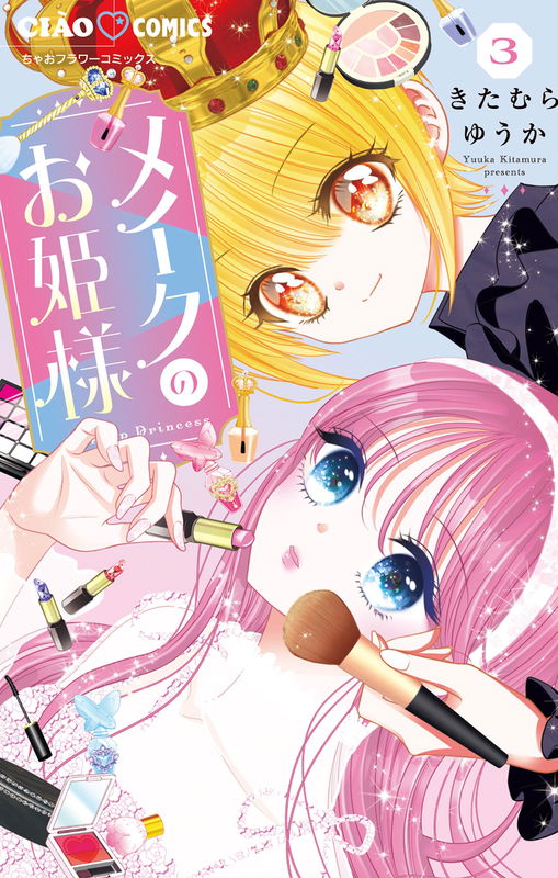 Make Up no Ohime-sama