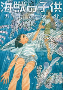 Marine Mammal Children