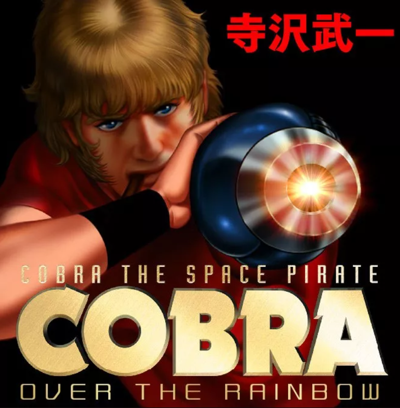 COBRA OVER THE RAINBOW