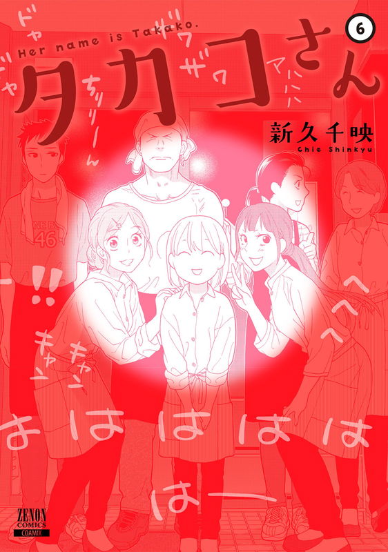 Takako-san