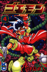 Goemon