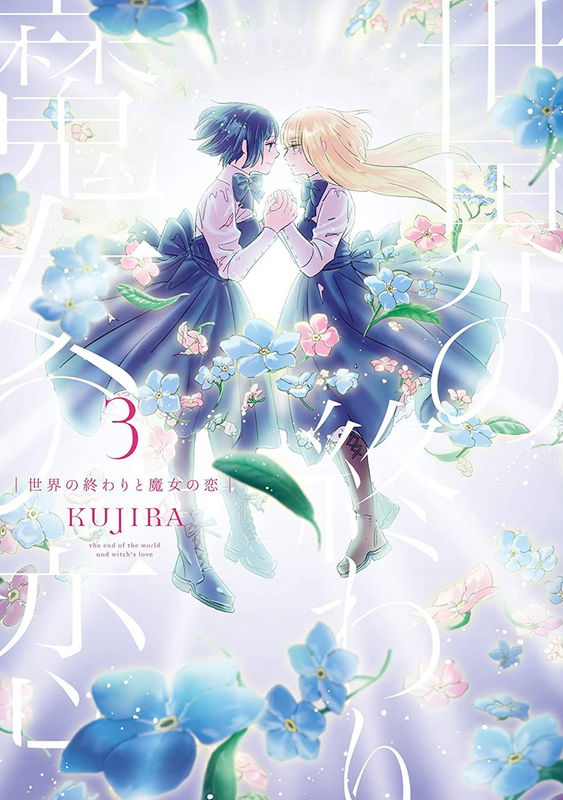 A Witch's Love at the End of the World