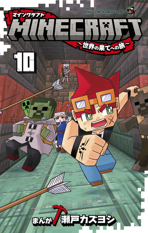 Minecraft: Journey to the World's End