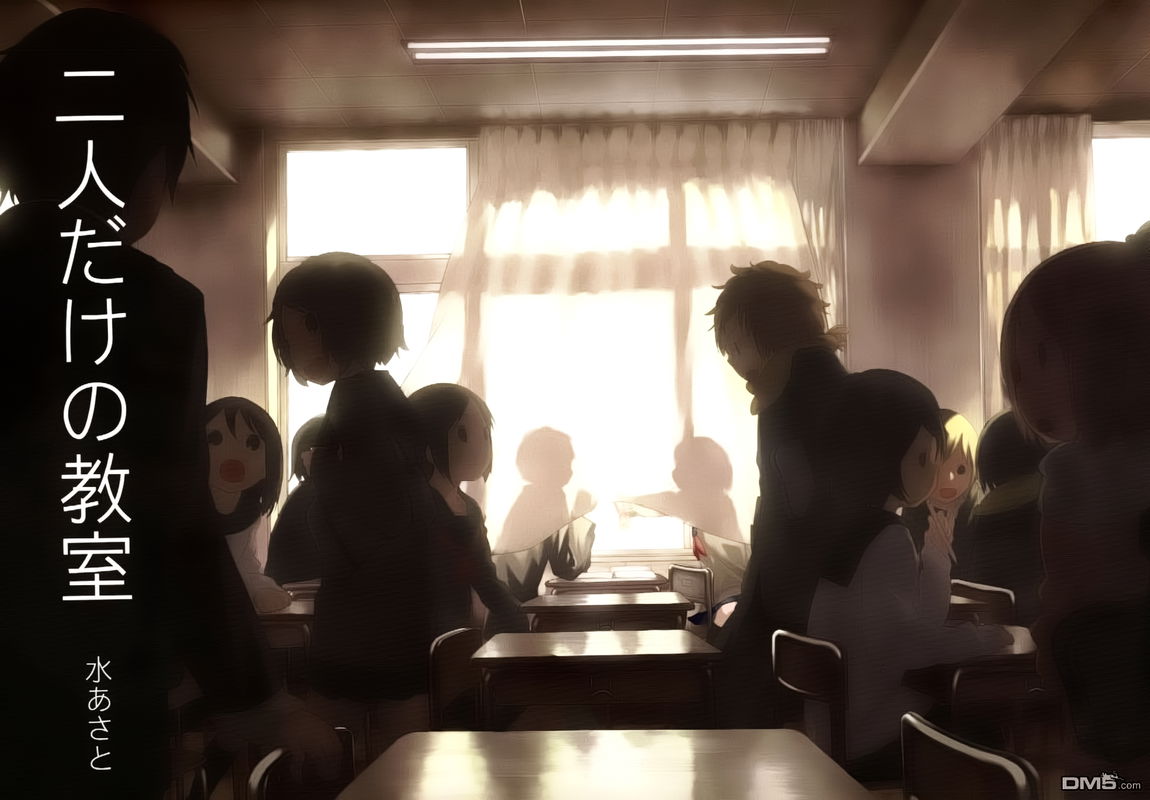 A Classroom Only for Us Two
