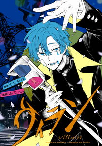 VOCALOID - Villain