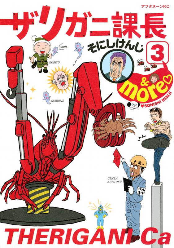 Crayfish Kachou