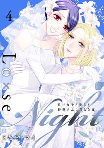 Lo×se Night