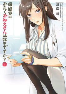 Do You Like Nerdy Women in the Health Room?