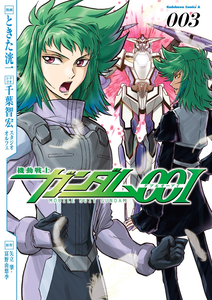 Mobile Suit Gundam 00I