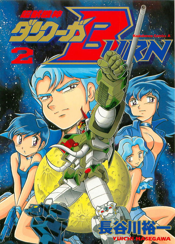 Super Beast Machine God Dancouga: BURN