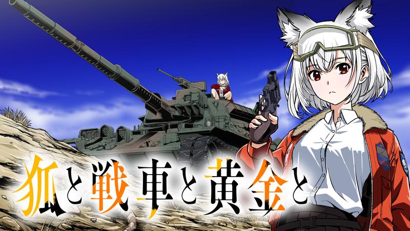 Kitsune To Sensha To Ogonto