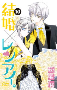 Marriage × Passion