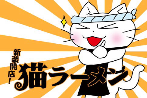 Newly Opened! Cat Ramen
