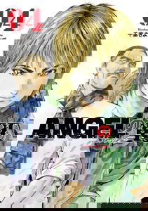 Angel no Tsubasa