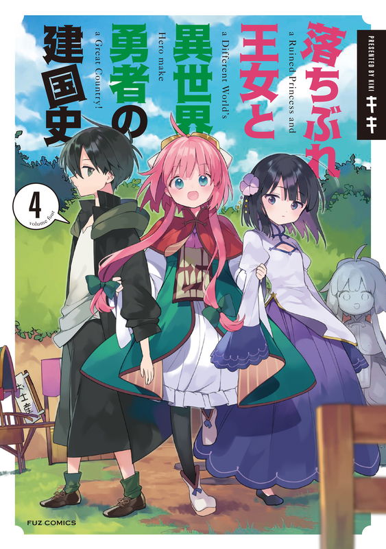 A Ruined Princess and a Different World's Hero Make a Great Country!
