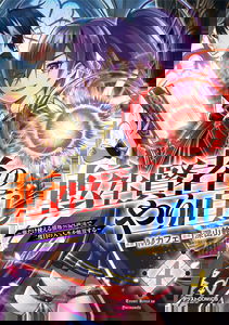 Tensei Kenja no Yarinaoshi ~Ore Dake Tsukaeru Kikaku-gai Mahou de Nidome no Jinsei wo Musou suru~