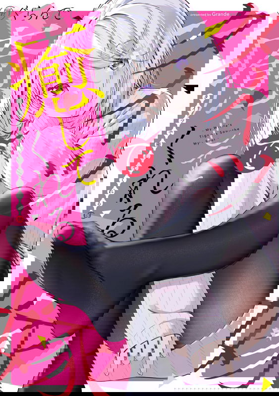 A Wife Who Heals with Tights