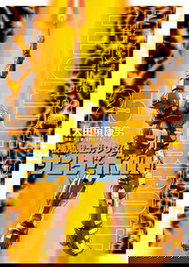 Mobile Suit Gundam Thunderbolt