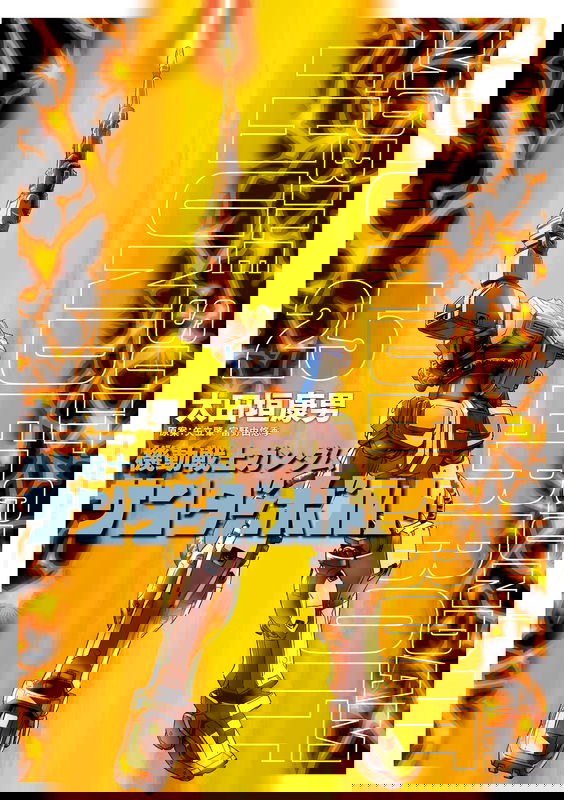 Mobile Suit Gundam Thunderbolt