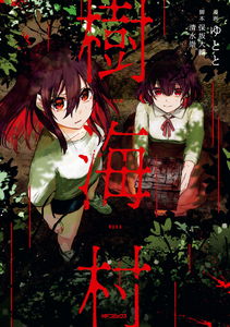 Suicide Forest Village