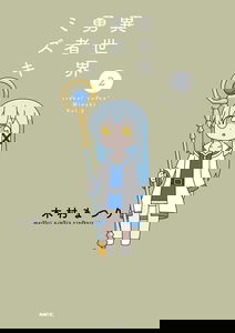 Another World Hero Mizuki