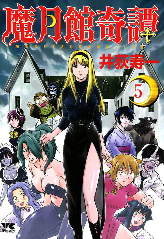 Magetsukan Kitan