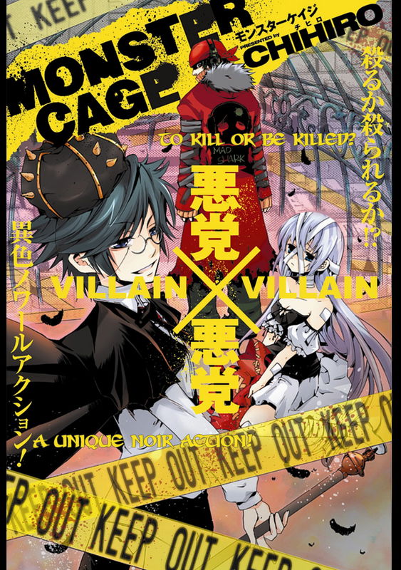 MONSTER CAGE