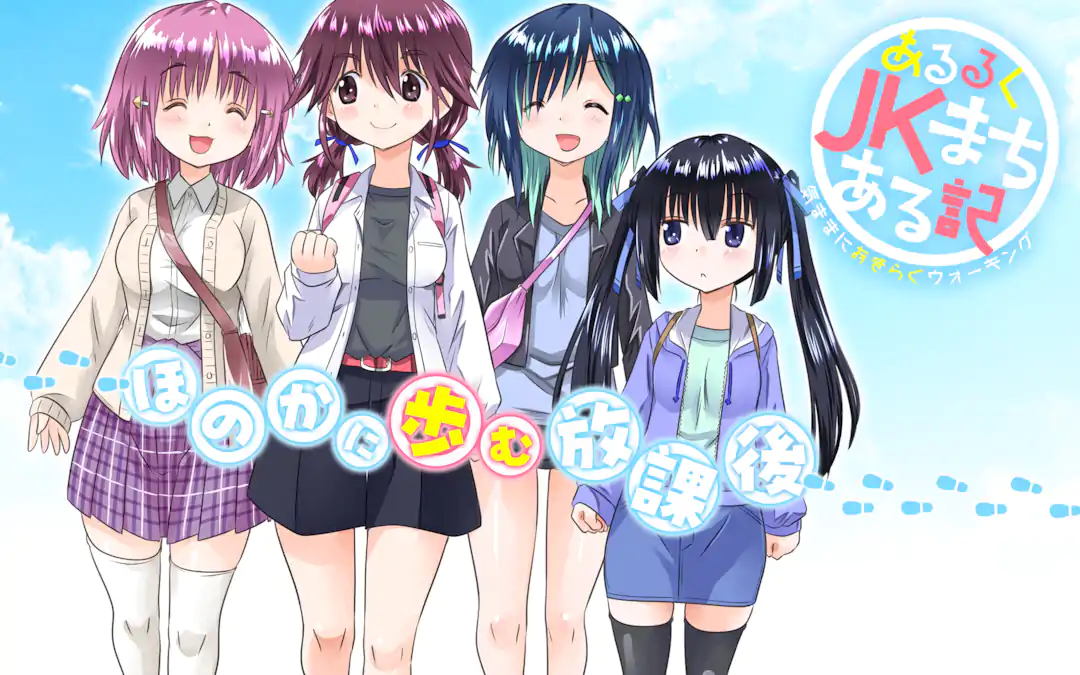 Aru Kuru JK Machi Aru Kimama ni wo Kiraku Walking