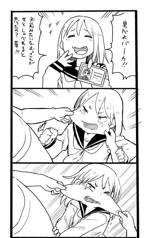Cheek Pulling Master