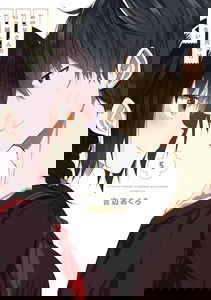 Oniisan no Hikkoshi no Katazuke ga Susumanai