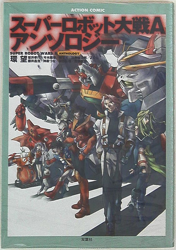 Super Robot Wars A Anthology