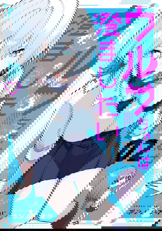 Wolf-chan Wants to Be Clear