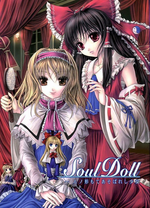 Touhou - Soul Doll - The Girl Who Was Played by Dolls