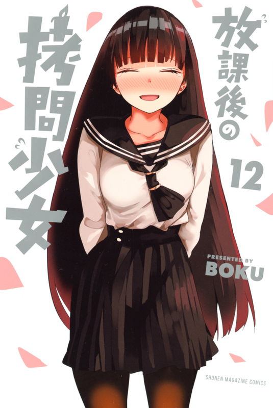 Torture Club Girls After School