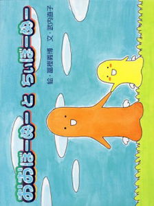 Ooboonuu and Chiibonuu