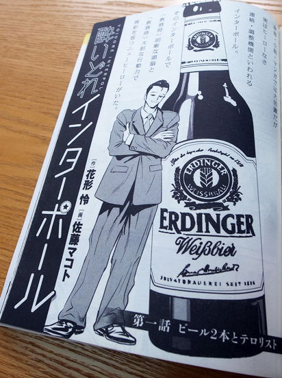 Drunkard Interpol