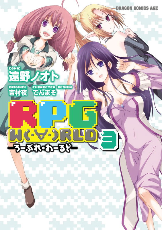 RPG WORLD - Roleplay World