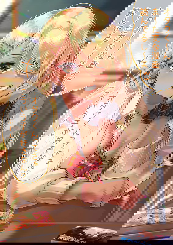 The Story of an Otaku and a Gyaru Falling in Love