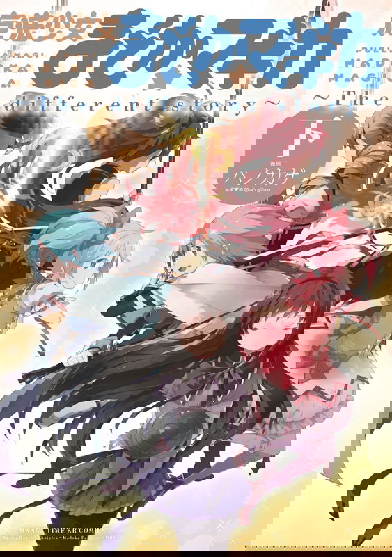 Puella Magi Madoka★Magica: The different story