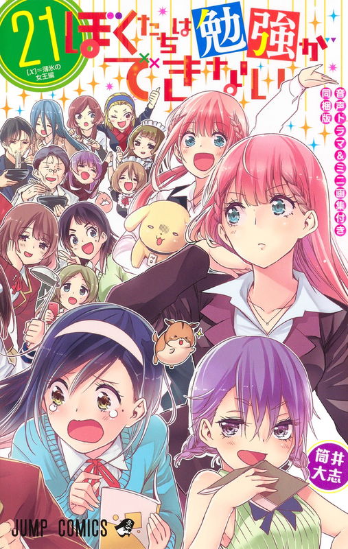 We Never Learn