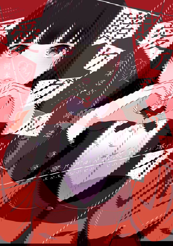 Kakegurui Love