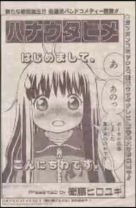 Hanautahime