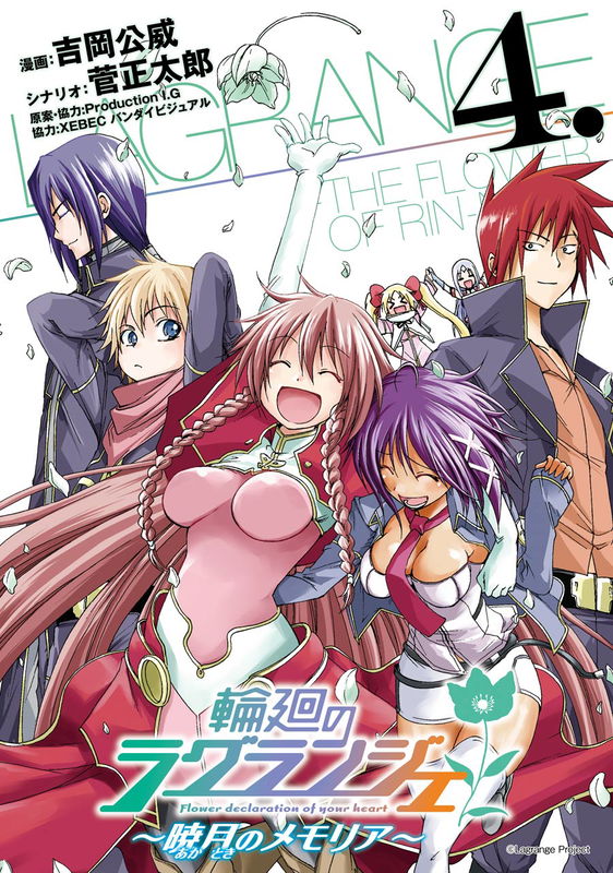 Rinne no Lagrange - Akatoki no Memoria