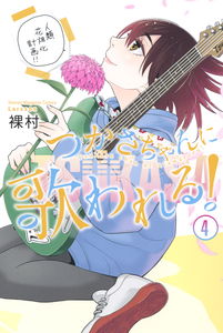 Tsukasa-chan ni Utawareru!