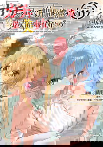 Gacha Girl Corps