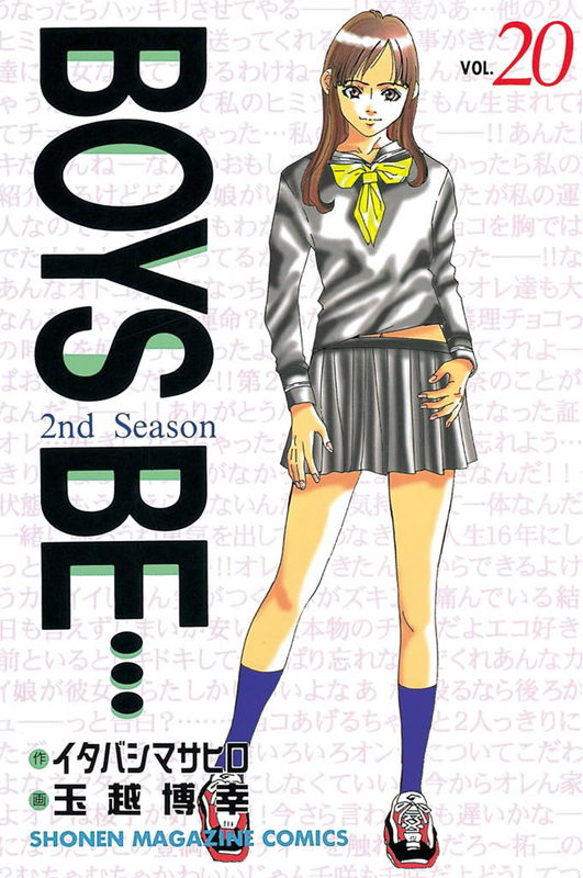 Boys Be... 2nd: A Guys Guide to Girls